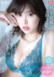 SSIS-300 Tsukasa Aoi ผู้หญิงร่าน กับเกมหลอกล่อน้องเขยที่ไม่มีวันกลับไปเหมือนเดิม 2 SSIS-300 Tsukasa Aoi ผู้หญิงร่าน กับเกมหลอกล่อน้องเขยที่ไม่มีวันกลับไปเหมือนเดิม