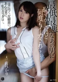 ATID-388 Hikari Ninomiya อดีตพ่อเลี้ยงจอมวางแผน ที่ปลุกเธอให้รู้จักรสสวาทที่แท้จริง 2 ATID-388 Hikari Ninomiya อดีตพ่อเลี้ยงจอมวางแผน ที่ปลุกเธอให้รู้จักรสสวาทที่แท้จริง