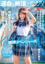 STARS-464 Iori Kogawa พลังเปลี่ยนอดีตทุกครั้งที่ถึงจุดสุดยอด 2 STARS-464 Iori Kogawa พลังเปลี่ยนอดีตทุกครั้งที่ถึงจุดสุดยอด