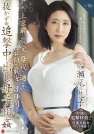 ROE-148 Reiko Seo แม่หม้ายสุดแกร่ง กับคำสารภาพที่เปลี่ยนทุกอย่าง 2 ROE-148 Reiko Seo แม่หม้ายสุดแกร่ง กับคำสารภาพที่เปลี่ยนทุกอย่าง