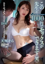 SAME-054 Sora Amakawa ครูสาวหุ่นสะบึม ที่ถูกล่อมาหลอกมาตั้งราคาขาย 2 SAME-054 Sora Amakawa ครูสาวหุ่นสะบึม ที่ถูกล่อมาหลอกมาตั้งราคาขาย