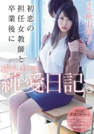 MIDE-639 Shoko Akiyama ครูสาวเสน่ห์แรง กับลูกศิษย์ที่ขอเปลี่ยนฐานะเป็นคนรัก 2 MIDE-639 Shoko Akiyama ครูสาวเสน่ห์แรง กับลูกศิษย์ที่ขอเปลี่ยนฐานะเป็นคนรัก