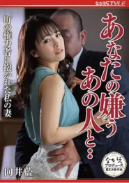 NSPS-991 Ai Mukai ภรรยาสาวจำยอม กับเพื่อนสามีร่างท้วมที่เธอไม่อาจขัดขืน 2 NSPS-991 Ai Mukai ภรรยาสาวจำยอม กับเพื่อนสามีร่างท้วมที่เธอไม่อาจขัดขืน