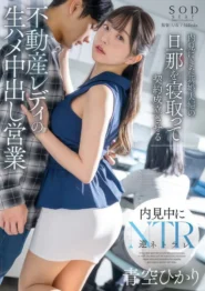 START-057 Hikari Aozora เซลส์สาวร่านเสนอดีลลับปิดจ๊อบลูกค้าหนุ่มถึงห้องคอนโด 2 START-057 Hikari Aozora เซลส์สาวร่านเสนอดีลลับปิดจ๊อบลูกค้าหนุ่มถึงห้องคอนโด