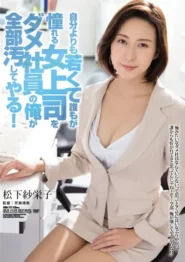 RBD-772 Saeko Matsushita หัวหน้าสาวสุดแซ่บ โดนลูกน้องแก่กว่าใช้ลีลาคลายเครียดจนติดใจ 2 RBD-772 Saeko Matsushita หัวหน้าสาวสุดแซ่บ โดนลูกน้องแก่กว่าใช้ลีลาคลายเครียดจนติดใจ