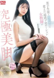SONE-388 Mitsuha Ashitaba ครูสาวขาเรียว กับนักเรียนคลั่งไคล้ขาสวยจนเกินห้ามใจ 2 SONE-388 Mitsuha Ashitaba ครูสาวขาเรียว กับนักเรียนคลั่งไคล้ขาสวยจนเกินห้ามใจ