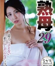 NSFS-312 Tomomi Okanishi คุณแม่ยังสาว กับความลับเรื่องลูกบุญธรรมที่นำไปสู่รักต้องห้าม 2 NSFS-312 Tomomi Okanishi คุณแม่ยังสาว กับความลับเรื่องลูกบุญธรรมที่นำไปสู่รักต้องห้าม