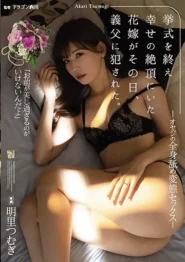 ADN-298 Akari Tsumugi เจ้าสาวป้ายแดงแสนไร้เดียงสา โดนพ่อตาจับชิงเปิดซิงก่อนเจ้าบ่าว 2 ADN-298 Akari Tsumugi เจ้าสาวป้ายแดงแสนไร้เดียงสา โดนพ่อตาจับชิงเปิดซิงก่อนเจ้าบ่าว
