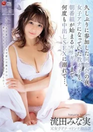 JUL-181 Minami Nagata ภรรยาสาวคืนสู่รักต้องห้าม อาจารย์เก่าในงานเลี้ยงรุ่น จุดไฟรักครั้งใหม่! 2 JUL-181 Minami Nagata ภรรยาสาวคืนสู่รักต้องห้าม อาจารย์เก่าในงานเลี้ยงรุ่น จุดไฟรักครั้งใหม่!