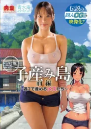 NIMA-049 Rui Tenma เกาะสาวล้วนสุดแปลก! เชิญหนุ่มหล่อมาทำพันธุ์ พี่สาวน้องสาวจัดเต็มไม่อั้น! 2 NIMA-049 Rui Tenma เกาะสาวล้วนสุดแปลก! เชิญหนุ่มหล่อมาทำพันธุ์ พี่สาวน้องสาวจัดเต็มไม่อั้น!