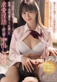 MIDA-216 Rikka Ono หลานสาวคนสวยช่วยฟื้นใจลุงขี้เมาหลังชีวิตล้มเหลว 2 MIDA-216 Rikka Ono หลานสาวคนสวยช่วยฟื้นใจลุงขี้เมาหลังชีวิตล้มเหลว