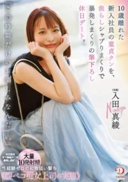 DLDSS-386 Maya Irita ผู้จัดการสาวใหญ่เปิดใจรักใหม่ หนุ่มรุ่นน้องเดทสุดเร่าร้อนข้ามรุ่น! 2 DLDSS-386 Maya Irita ผู้จัดการสาวใหญ่เปิดใจรักใหม่ หนุ่มรุ่นน้องเดทสุดเร่าร้อนข้ามรุ่น!