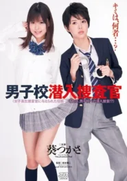 DV-1408 Tsukasa Aoi สารวัตรนักเรียนสาวปลอมตัวลุยเดี่ยว เจอแก๊งหนุ่มโรงเรียนชายล้วนนวดรักพิสูจน์ความแมน! 2 DV-1408 Tsukasa Aoi สารวัตรนักเรียนสาวปลอมตัวลุยเดี่ยว เจอแก๊งหนุ่มโรงเรียนชายล้วนนวดรักพิสูจน์ความแมน!